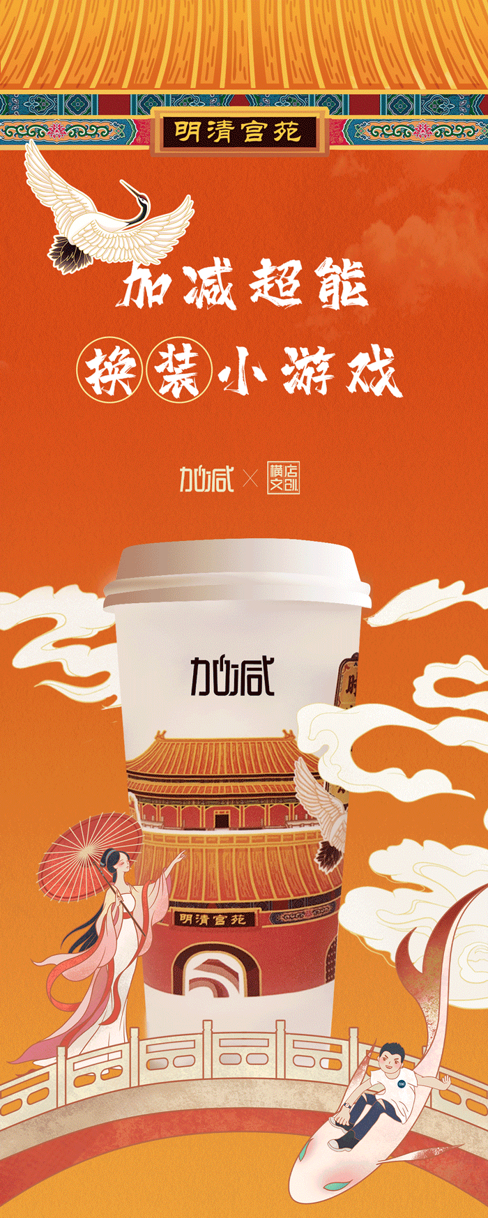 雷竞技RAYBETX横店文创-携手送好礼_01-2.gif