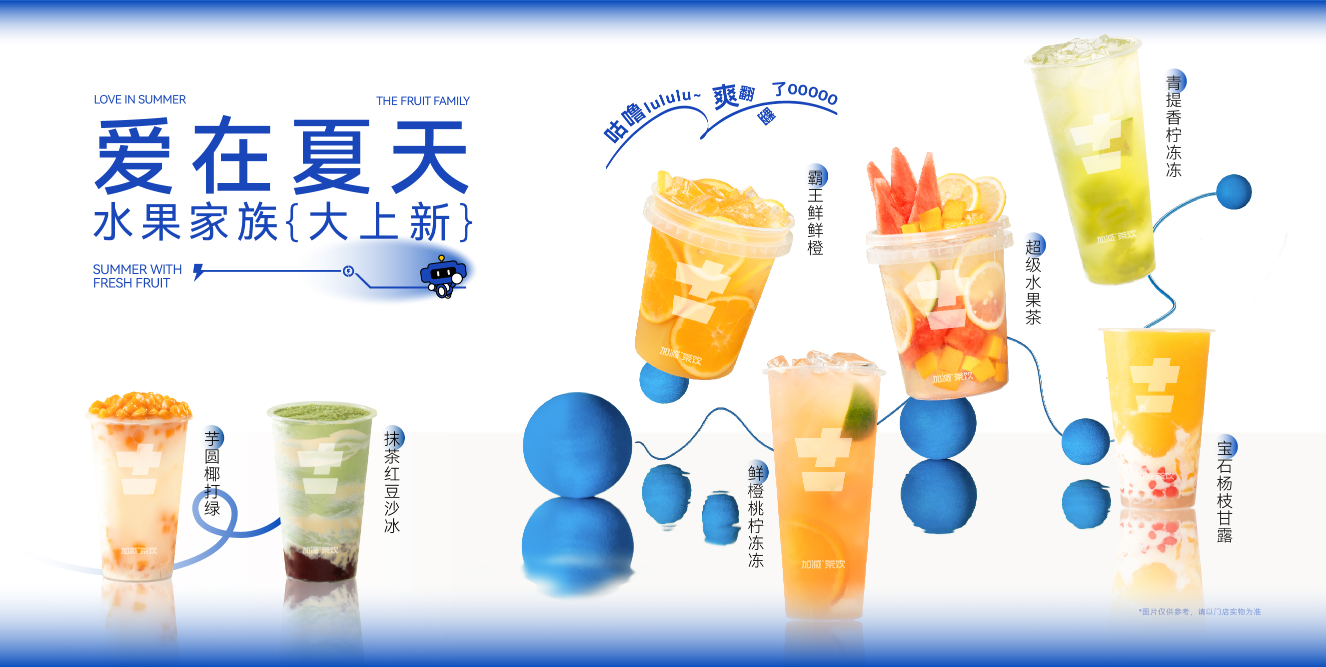 雷竞技RAYBET奶茶加盟费多少钱？其实并没有你想的那么多